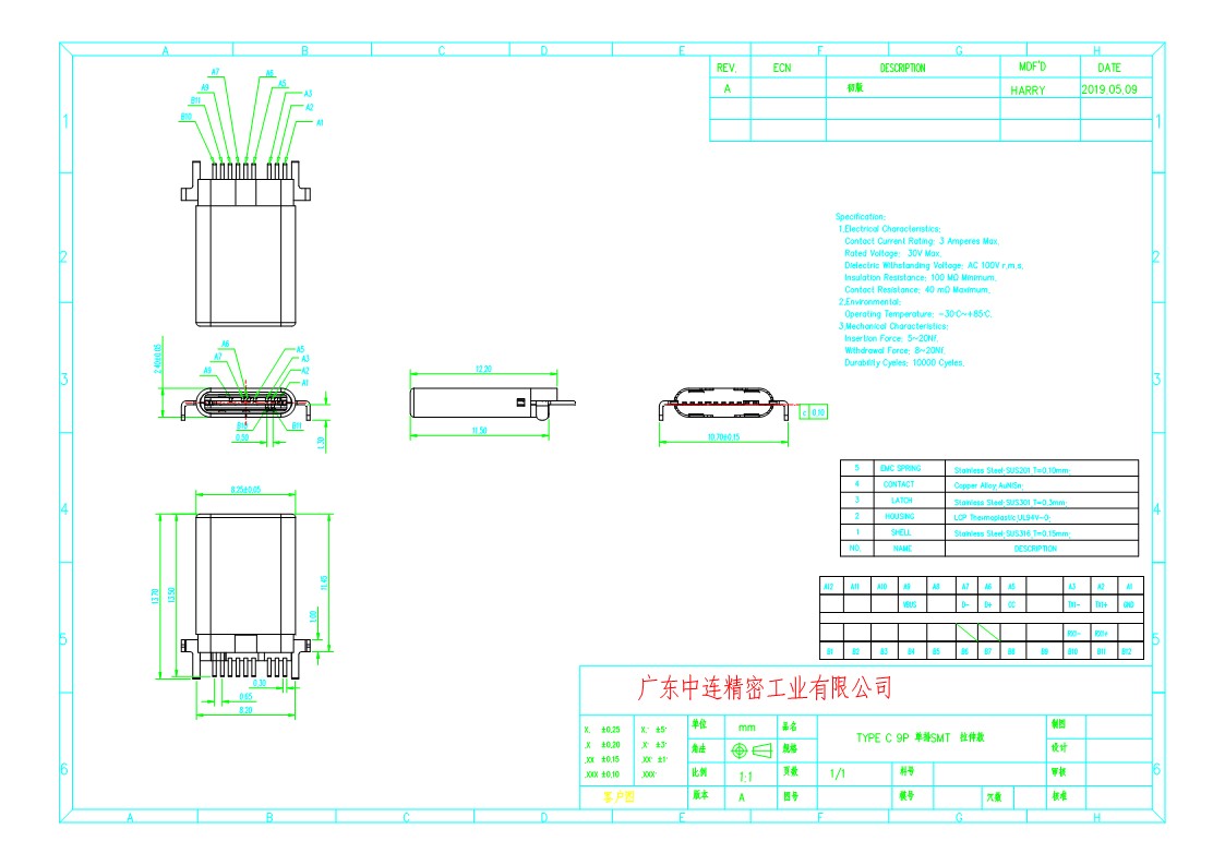 ZL-294 TYPE C公頭9P SMT 有腳_1.jpg
