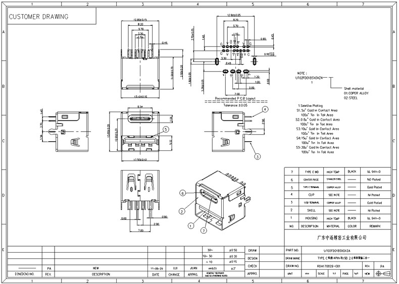 ZL-236 TYPE C母座14P+USB 2.0母座雙層二合一 .jpg