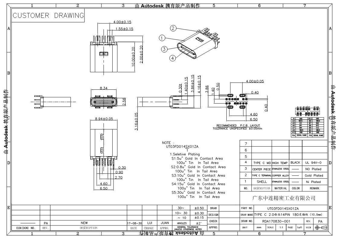 ZL-233 TYPE C母座14P直插10_1.jpg
