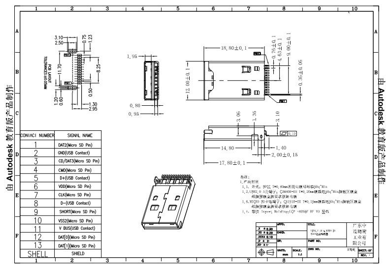 ZL-296 二合一U頭(1) Model (1)_1.jpg