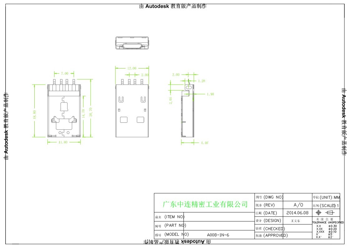 ZL-248 A公+MICRO公推拉頭OTG 2_1.jpg