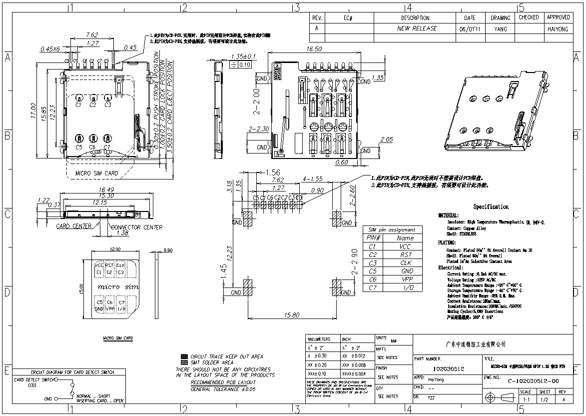 ZL-260 MICRO SIM卡座H1.35MM   (2).jpg