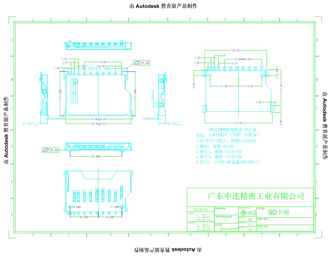 ZL-250 SD短卡座貼板.jpg