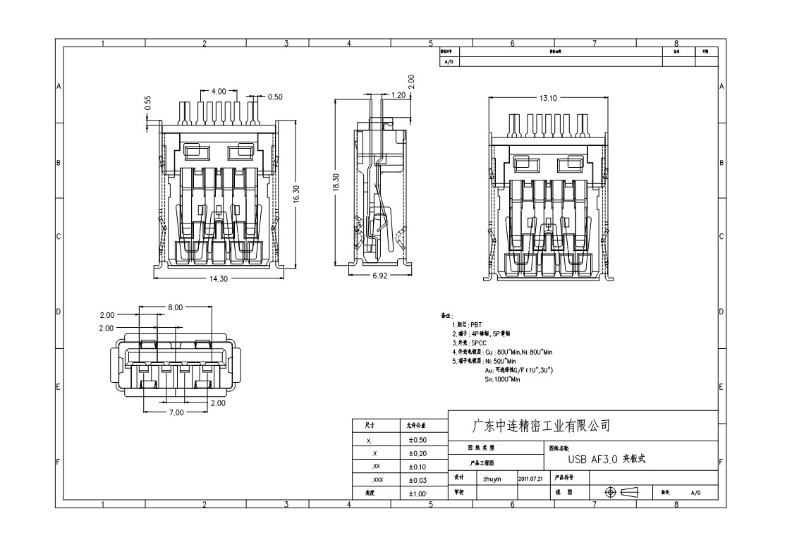 ZL-060 AF3.0夾板卷邊16.3L_1.jpg