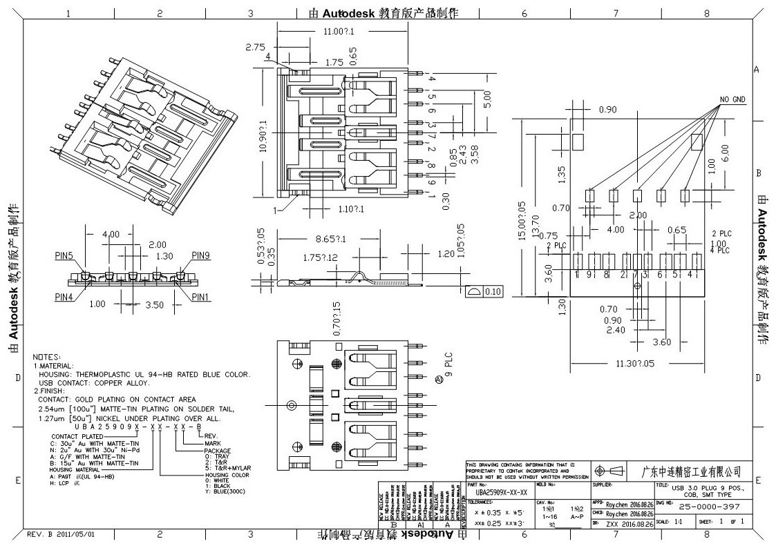 ZL-292 A公3.0超薄貼片B款_1.jpg