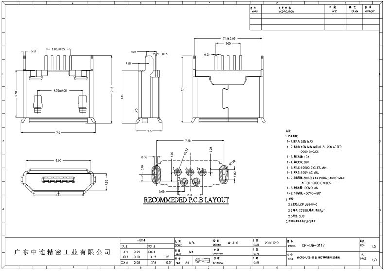 ZL-213 MICRO母座180度直插卷邊 HD.jpg