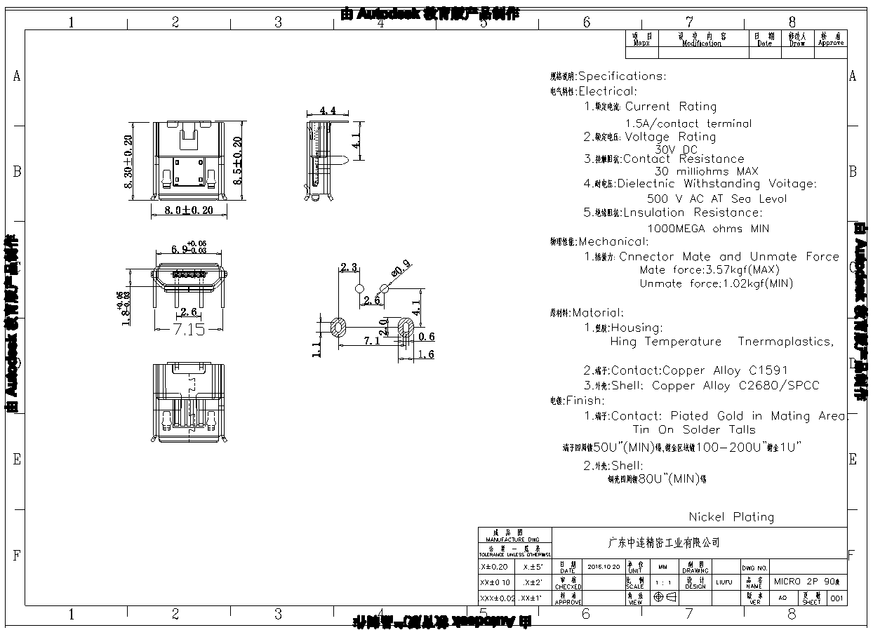 ZL-219 MICRO母座2P 90度卷邊 SSD .jpg