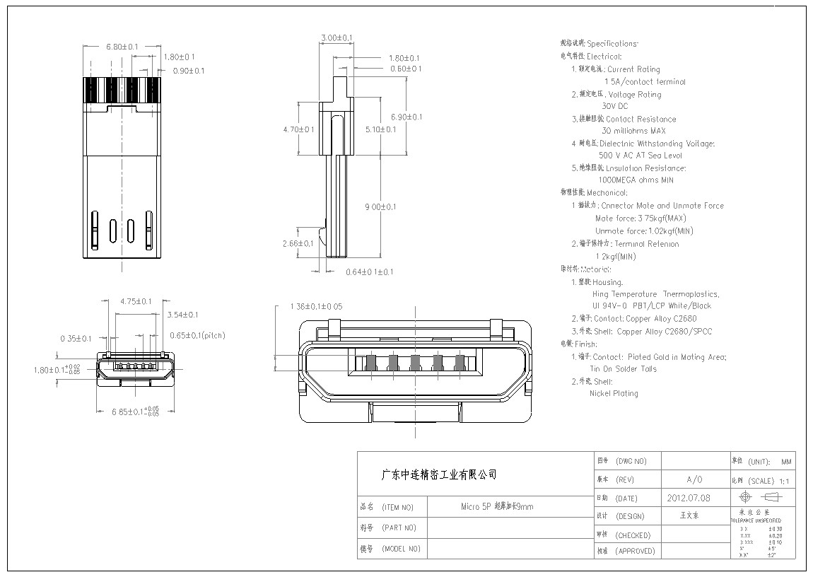 ZL-198 MICRO公頭焊線超薄3.0加長8.8 .jpg