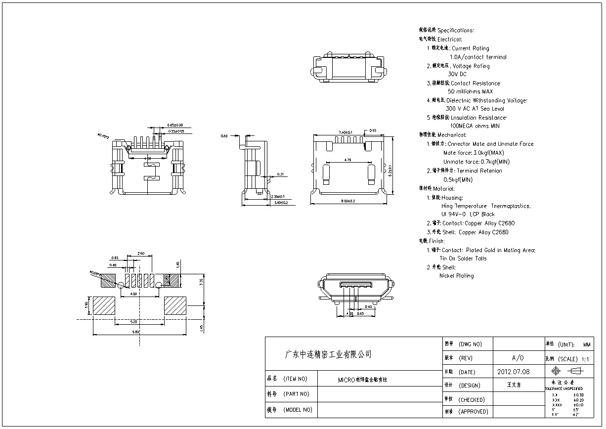ZL-203 MICRO母座全貼有柱卷邊霧錫 .jpg