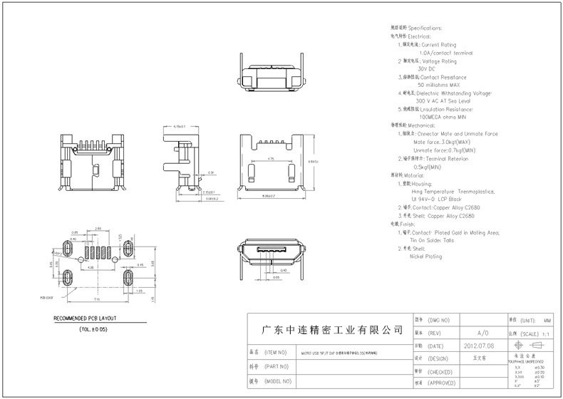 ZL-208 MICRO母座四腳插板卷邊加長腳 JX (1).jpg