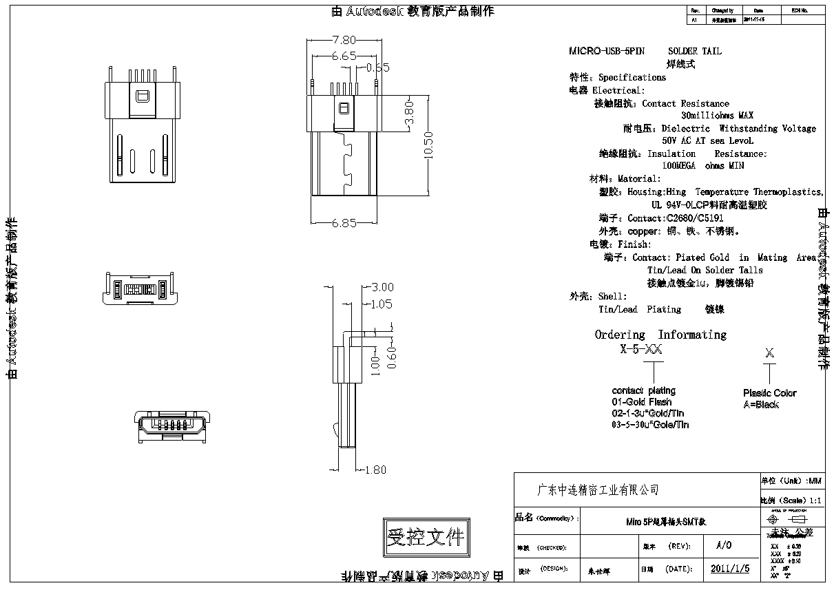 ZL-191 MICRO公頭反貼插板 .jpg