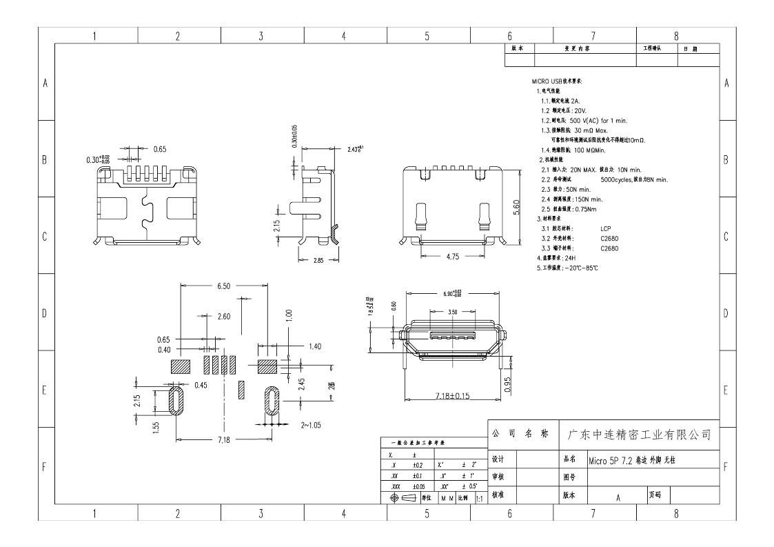 ZL-206 MICRO母座插腳間距7.2無柱卷邊鍍鎳 XMK_1.jpg