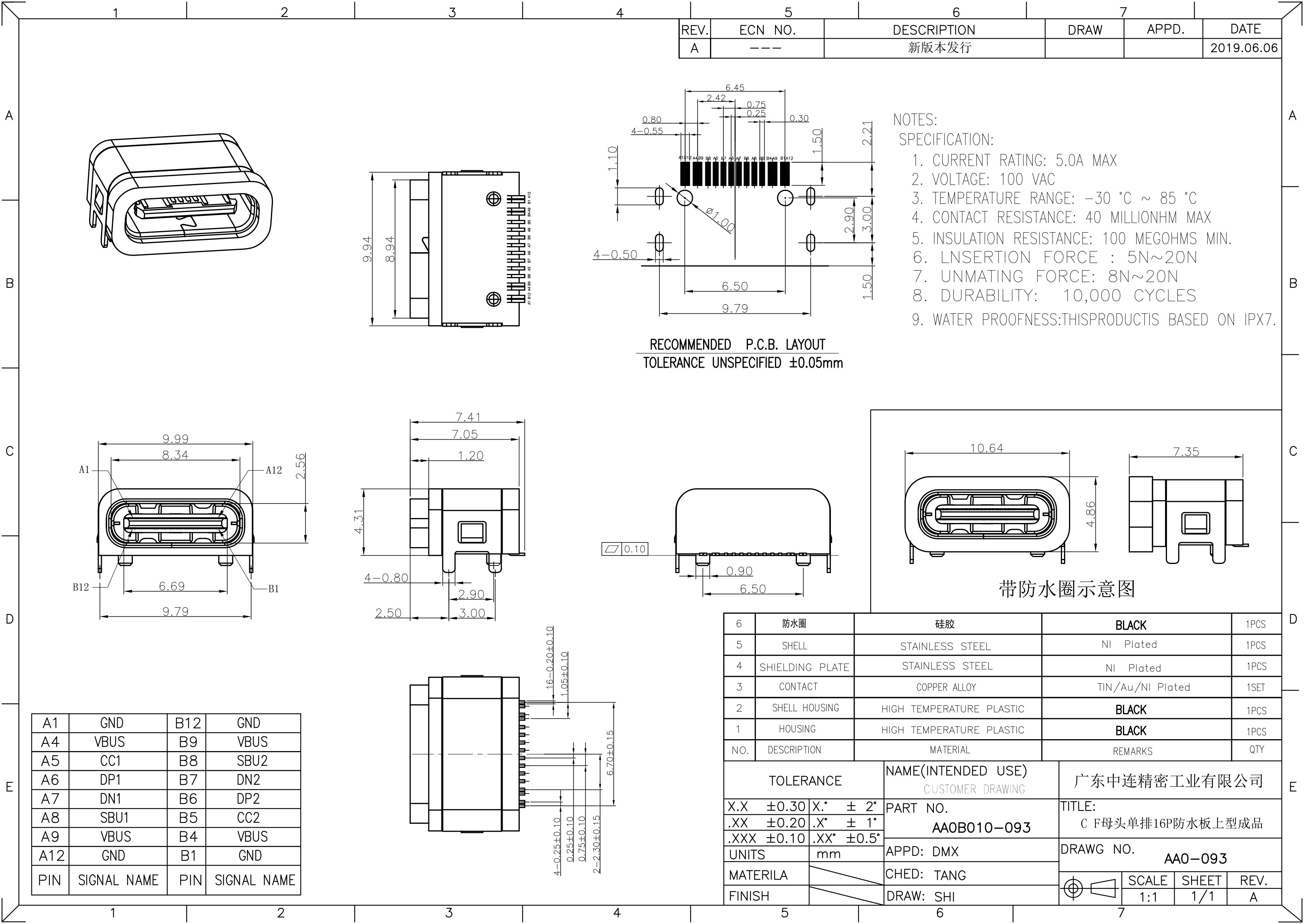 ZL-301 TYPE C母座16P四腳 防水款.jpg