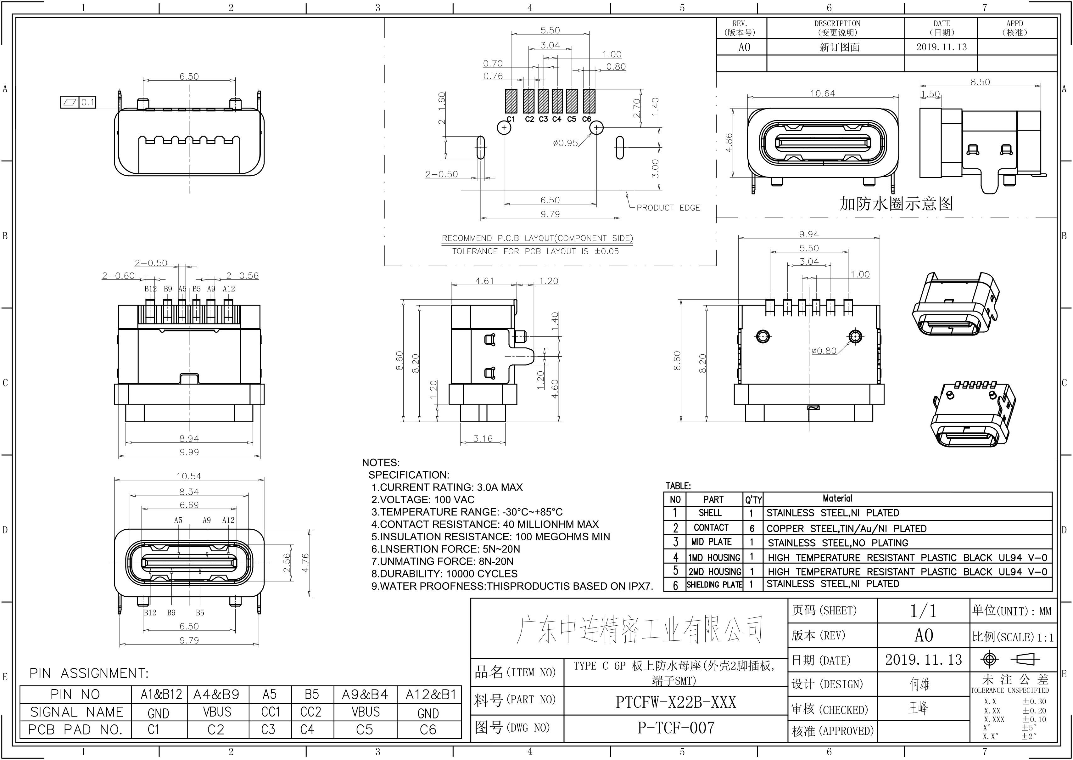 ZL-298 TYPE C母座6P兩腳 防水款.jpg