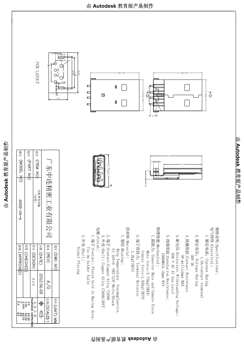 ZL-8 A公沉板90度彎角有柱PBT白（ZL-9）_1.jpg