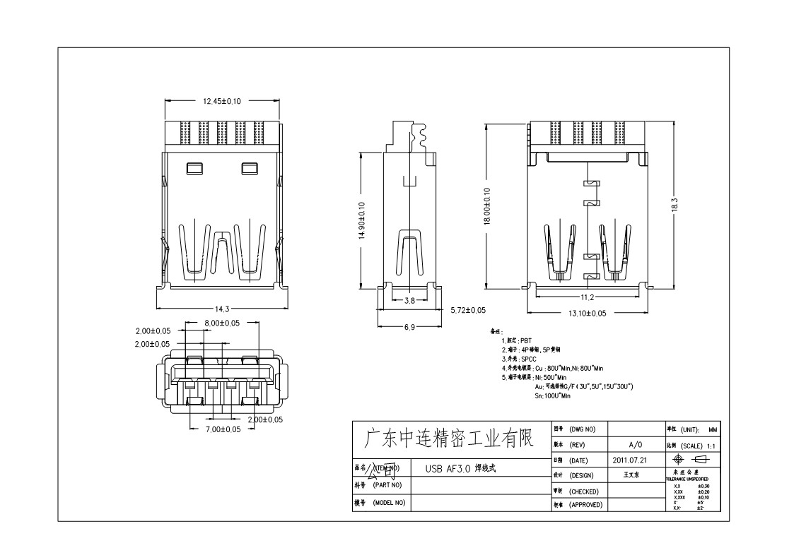 ZL-062 AF3.0焊線式卷邊_1.jpg