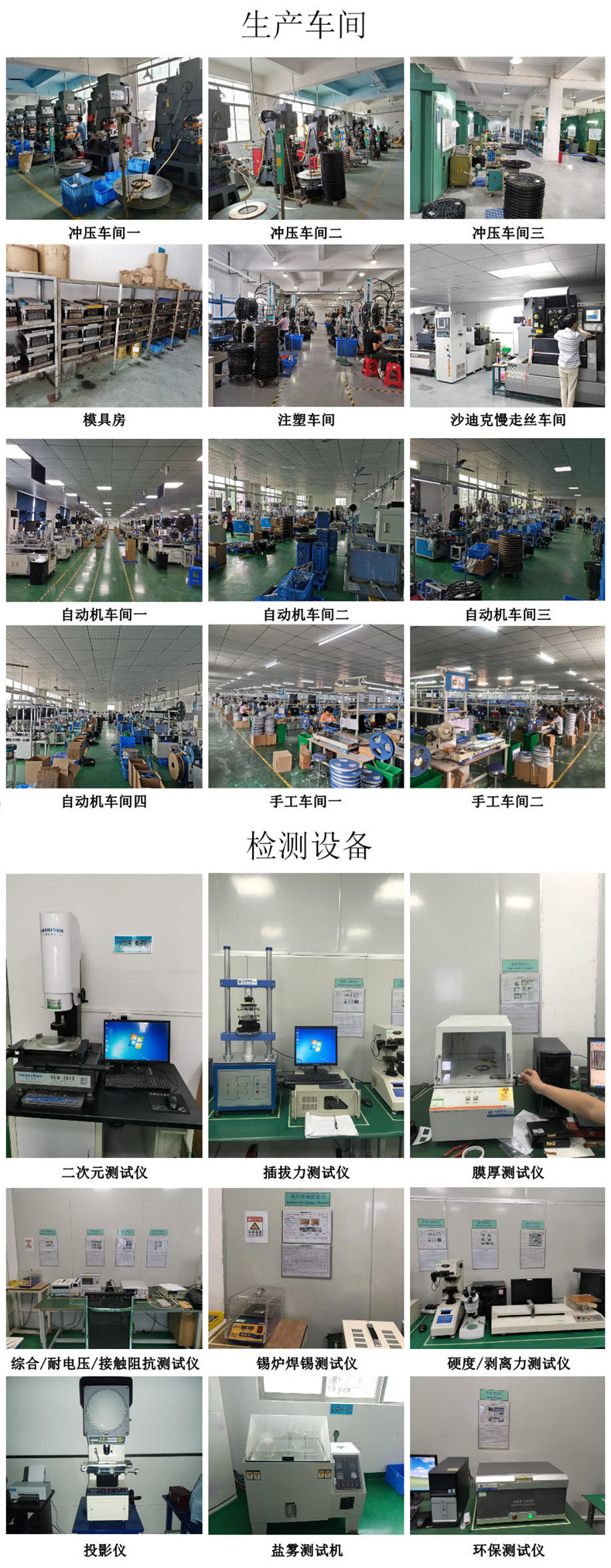 生產(chǎn)車間及檢測(cè)設(shè)備790.jpg