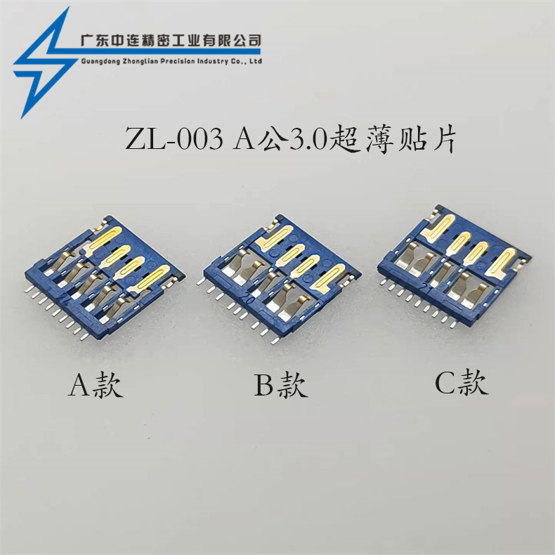 ZL-003 A公3.0超薄貼片 -790.jpg